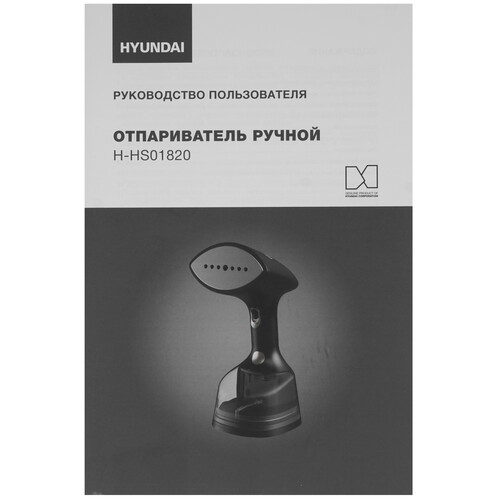Купить Отпариватель Hyundai H-HS01820 черный  5430421. Характеристики, отзывы и цены в Донецке