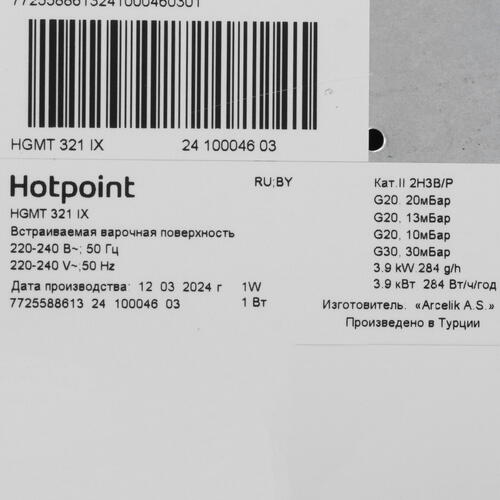 Купить Газовая варочная поверхность Hotpoint HGMT 321 IX  9100988. Характеристики, отзывы и цены в Донецке