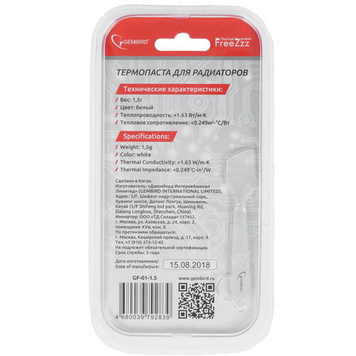Купить Термопаста Gembird FreeZzz [GF-01-1.5]  1300589. Характеристики, отзывы и цены в Донецке