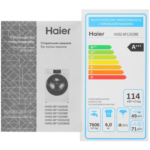 Купить Стиральная машина Haier HW60-BP12929BE белый  9088007. Характеристики, отзывы и цены в Донецке