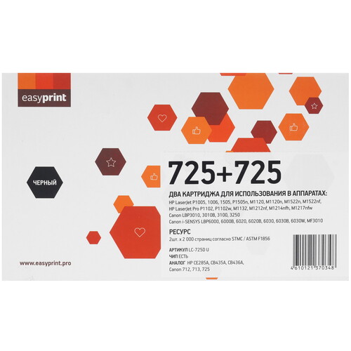 Купить Картридж лазерный EasyPrint LC-725D U черный, с чипом  9981454. Характеристики, отзывы и цены в Донецке