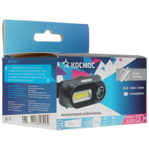 Купить Фонарь Космос H3WDLith  5064038. Характеристики, отзывы и цены в Донецке