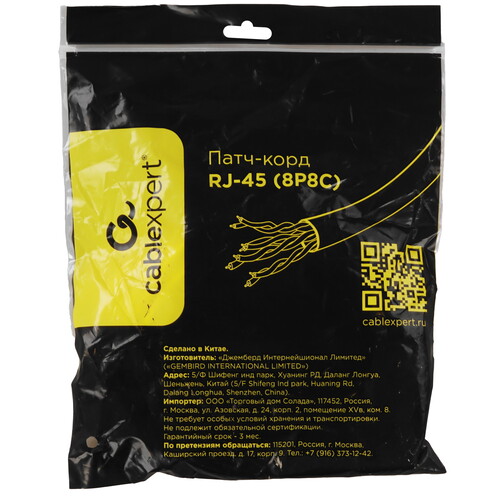 Купить Патч-корд Cablexpert PP12-7.5M/Y  9154519. Характеристики, отзывы и цены в Донецке
