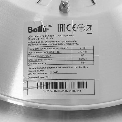 Купить Инфракрасный обогреватель Ballu BIH-LL-2.1-S  9976218. Характеристики, отзывы и цены в Донецке