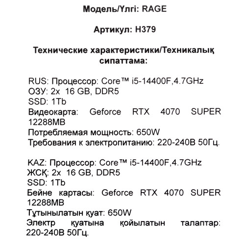 Купить ПК ARDOR GAMING RAGE H379  5617983. Характеристики, отзывы и цены в Донецке