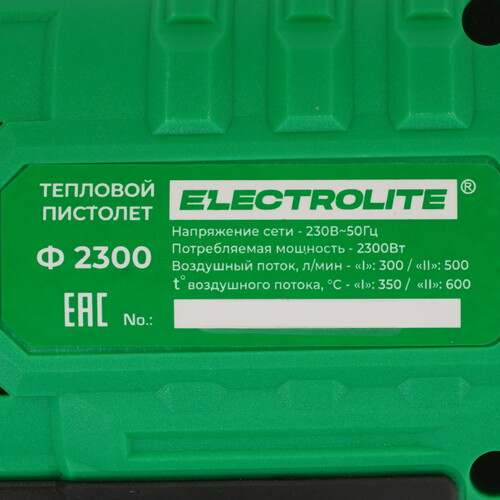Купить Строительный фен Electrolite Ф 2300  9309900. Характеристики, отзывы и цены в Донецке
