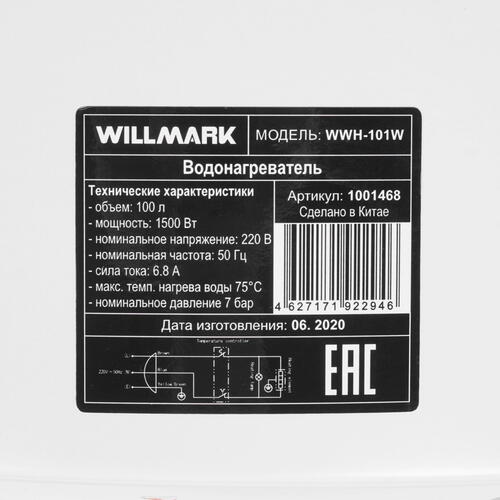 Купить Водонагреватель электрический WILLMARK WWH-101W  8199477. Характеристики, отзывы и цены в Донецке
