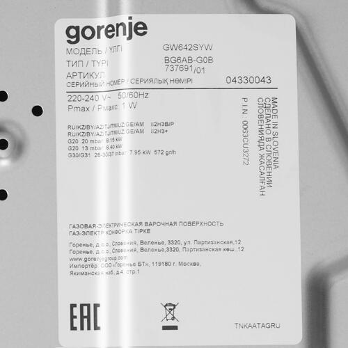Купить Газовая варочная поверхность Gorenje GW642SYW  8199417. Характеристики, отзывы и цены в Донецке