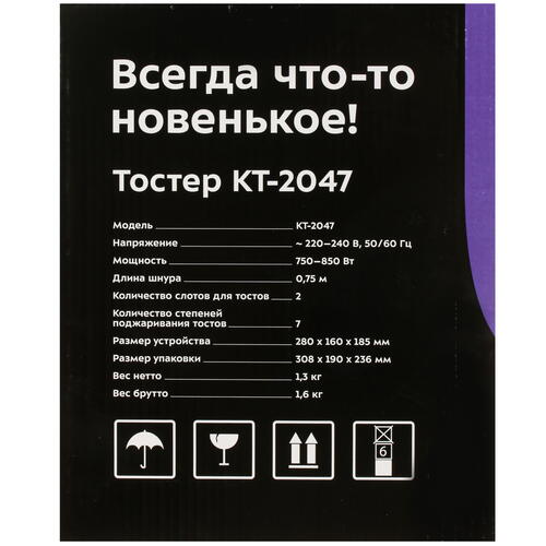 Купить Тостер Kitfort KT-2047 серебристый  5329135. Характеристики, отзывы и цены в Донецке