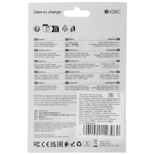 Купить OTG-переходник Borofone черный  5635409. Характеристики, отзывы и цены в Донецке