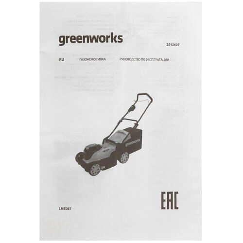 Купить Газонокосилка аккумуляторная GreenWorks G24X2LM41 24V  9969003. Характеристики, отзывы и цены в Донецке