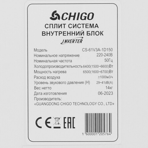 Купить Кондиционер настенный сплит-система Chigo ALBA CS-61V3A-1D150/CS-61V3A-1D150 белый  9022251. Характеристики, отзывы и цены в Донецке