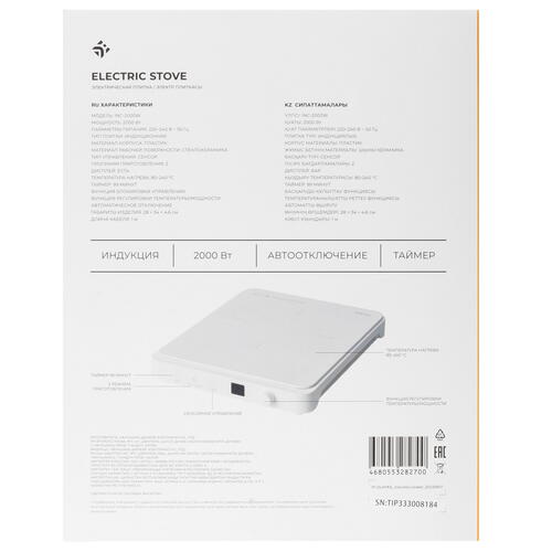 Купить Плита компактная электрическая DEXP INC-2000W белый  9014755. Характеристики, отзывы и цены в Донецке