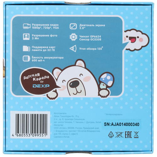 Купить Детская компактная камера DEXP Kid's Cam Blue  1649354. Характеристики, отзывы и цены в Донецке