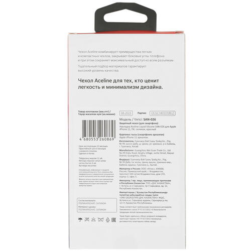 Купить Накладка  Aceline Liquid Silicone для Apple iPhone 11 красный  5404075. Характеристики, отзывы и цены в Донецке