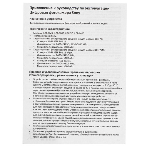Купить Беззеркальный фотоаппарат Sony Alpha 6400 (ILCE-6400B) Body черный  5066214. Характеристики, отзывы и цены в Донецке