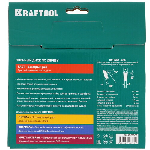 Купить Диск пильный KRAFTOOL 36950-200-30  9108026. Характеристики, отзывы и цены в Донецке