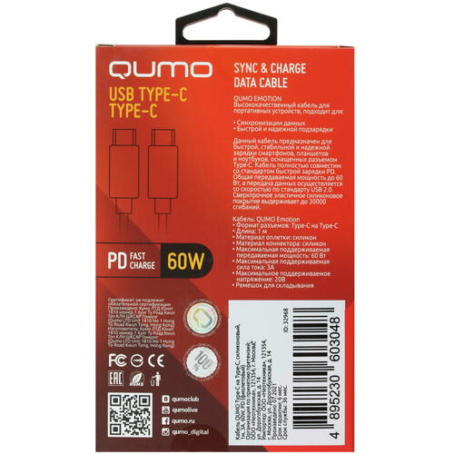 Купить Кабель круглый QUMO USB Type-C - USB Type-C фиолетовый 1 м  4850184. Характеристики, отзывы и цены в Донецке