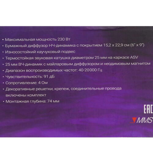 Купить Коаксиальная акустическая система Prology RX-692 KRAKEN  9097229. Характеристики, отзывы и цены в Донецке