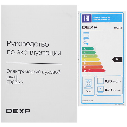Купить Электрический духовой шкаф DEXP FD03SS черный  9202871. Характеристики, отзывы и цены в Донецке
