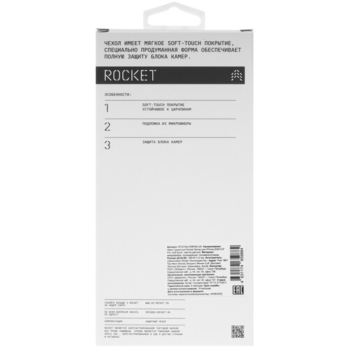 Купить Накладка  Rocket Sense для Apple iPhone 17 Pro Max желтый  5639107. Характеристики, отзывы и цены в Донецке