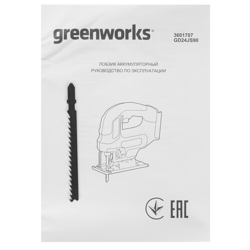 Купить Электрический лобзик Greenworks GD24JS90  9305511. Характеристики, отзывы и цены в Донецке