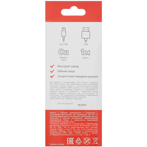 Купить Кабель круглый REXANT mini USB - USB 2.0 Type-A черный 1 м  5479570. Характеристики, отзывы и цены в Донецке