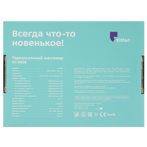 Купить Массажный пистолет Kitfort КТ-5928 зеленый  9212805. Характеристики, отзывы и цены в Донецке