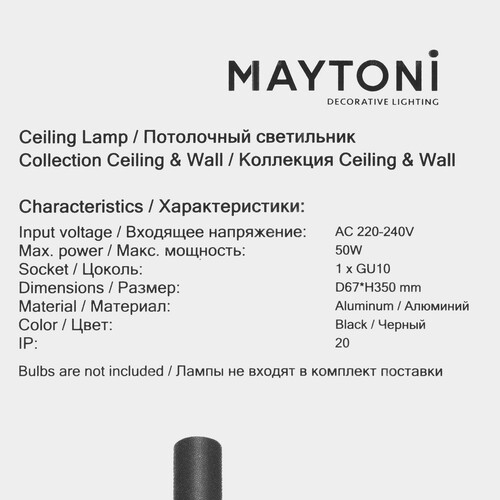Купить Светильник потолочный Technical C026CL-01B черный/черный  9143111. Характеристики, отзывы и цены в Донецке