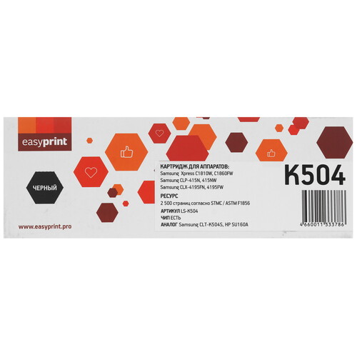 Купить Картридж лазерный EasyPrint LS-K504 черный, с чипом  9981343. Характеристики, отзывы и цены в Донецке