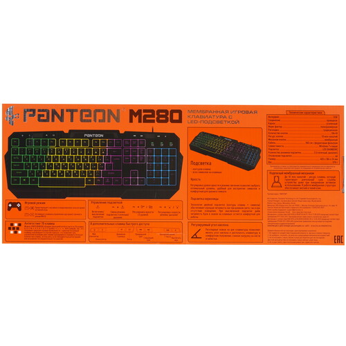 Купить Клавиатура  проводная Panteon M280  5496068. Характеристики, отзывы и цены в Донецке