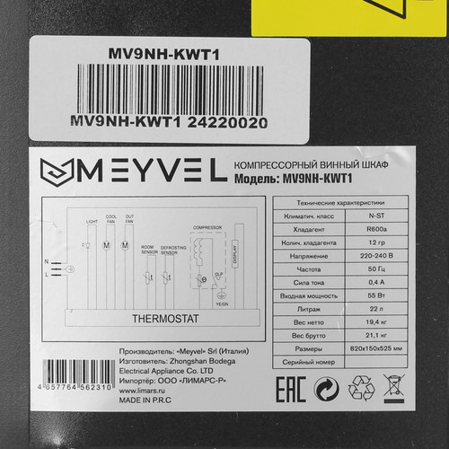 Купить Винный шкаф Meyvel MV9NH-KWT1 белый  9186692. Характеристики, отзывы и цены в Донецке