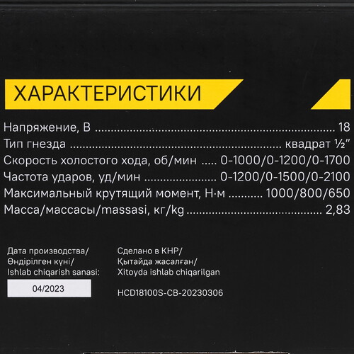 Купить Гайковерт Hanskonner HCD18100S 1BatterySystem 18V  , Без ЗУ, Без АКБ  9112556. Характеристики, отзывы и цены в Донецке