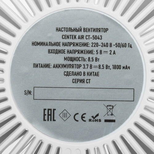 Купить Вентилятор Centek CT-5043  белый  9250529. Характеристики, отзывы и цены в Донецке