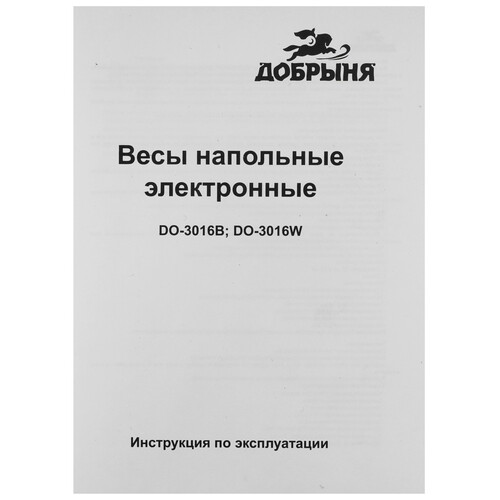 Купить Весы Добрыня DO-3016B черный  9071882. Характеристики, отзывы и цены в Донецке