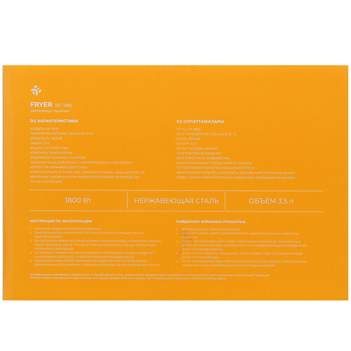 Купить Фритюрница DEXP DF-1800 серебристый  5418068. Характеристики, отзывы и цены в Донецке