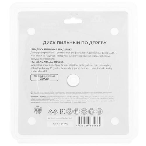 Купить Диск пильный FIT 37658М  9116912. Характеристики, отзывы и цены в Донецке