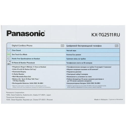 Купить Телефон беспроводной (DECT) Panasonic KX-TG2511RUT  0189376. Характеристики, отзывы и цены в Донецке