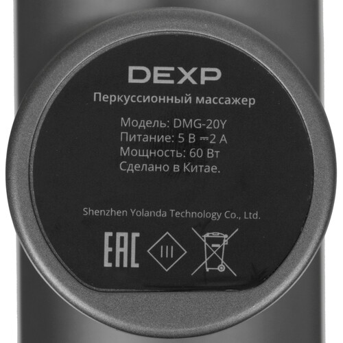 Купить Массажный пистолет DEXP DMG-20Y серый  9196919. Характеристики, отзывы и цены в Донецке