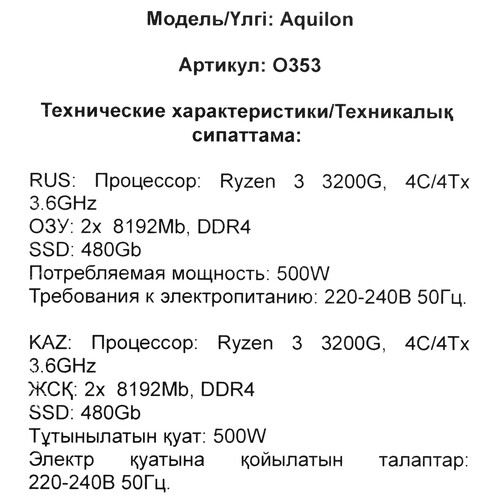 Купить ПК DEXP Aquilon O353  5643967. Характеристики, отзывы и цены в Донецке