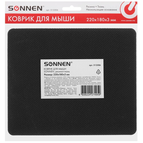Купить Коврик SONNEN "RED"  красный  9213048. Характеристики, отзывы и цены в Донецке