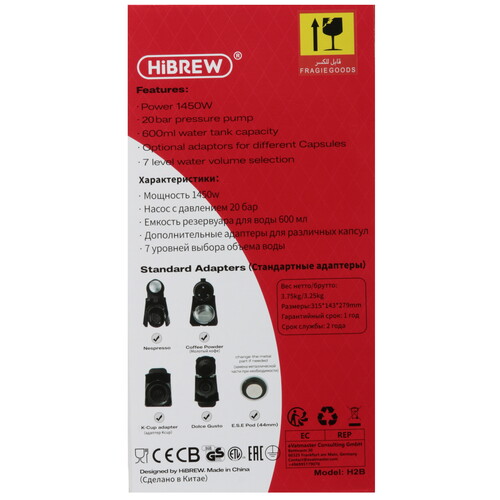 Купить Кофемашина капсульная Hibrew H2B  5633208. Характеристики, отзывы и цены в Донецке