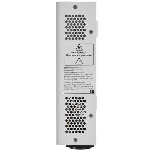 Купить Стабилизатор напряжения SMARTWATT AVR ONLINE 550IW  5663852. Характеристики, отзывы и цены в Донецке