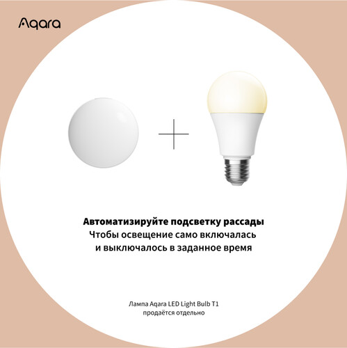 Купить Датчик Aqara Illumination Sensor T1  5602670. Характеристики, отзывы и цены в Донецке