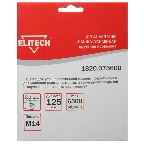 Купить Щетка Elitech 189158  9130353. Характеристики, отзывы и цены в Донецке