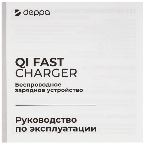 Купить Беспроводное зарядное устройство DEPPA MagSafe Charger 2 in 1 черный  5622784. Характеристики, отзывы и цены в Донецке