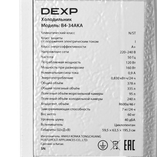 Купить Холодильник с морозильником   DEXP B4-34AKA белый  9124966. Характеристики, отзывы и цены в Донецке