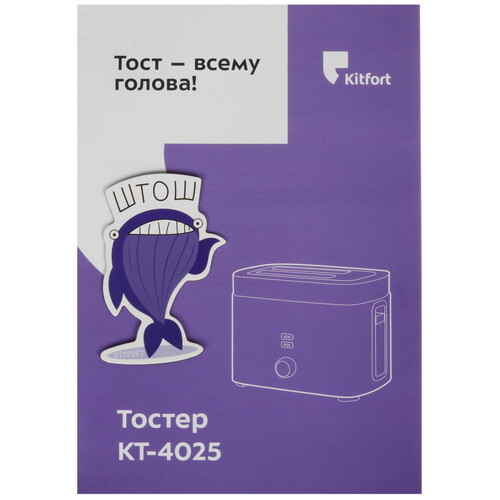 Купить Тостер Kitfort KT-4025 белый  9965954. Характеристики, отзывы и цены в Донецке