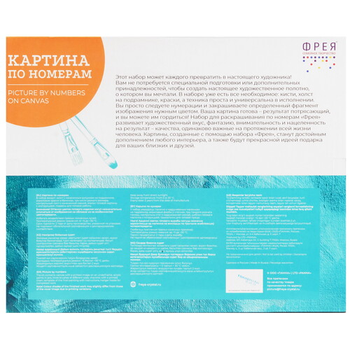 Купить Картина по номерам Фрея Натюрморт с зефиром  9126901. Характеристики, отзывы и цены в Донецке