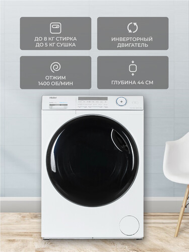 Купить Стирально-сушильная машина Haier HWD80-BP14959B белый  4729213. Характеристики, отзывы и цены в Донецке